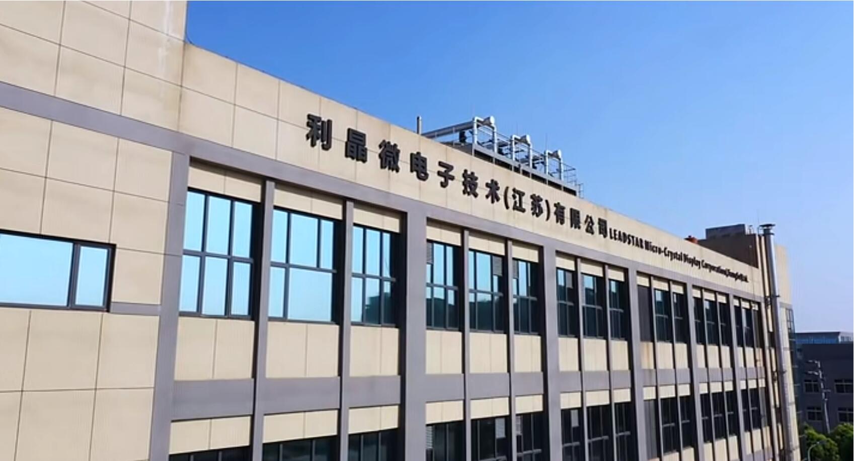 官宣！尊龙凯时官网版登录第一期全制程自主研发高阶MIP产线正式批量投产！