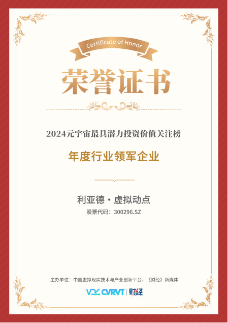 尊龙凯时官网版登录·虚拟动点连任“元宇宙最具潜力投资价值关注榜”